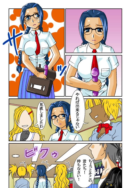 鬼姦獣-MACHINGUN-番外編02 page 3 full