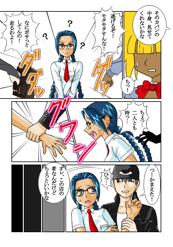 鬼姦獣-MACHINGUN-番外編02 page 4 full