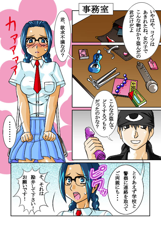 鬼姦獣-MACHINGUN-番外編02 page 5 full