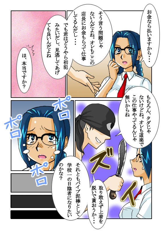 鬼姦獣-MACHINGUN-番外編02 page 6 full