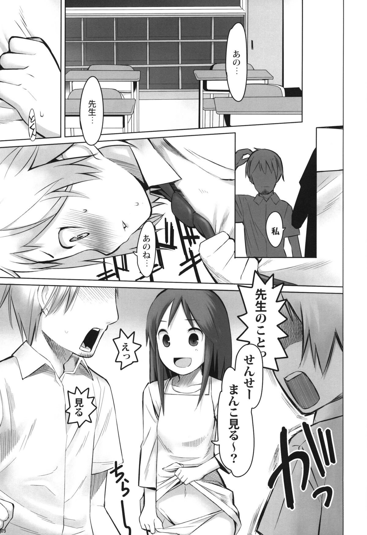 SCHOOL GIRLS 3 page 2 full