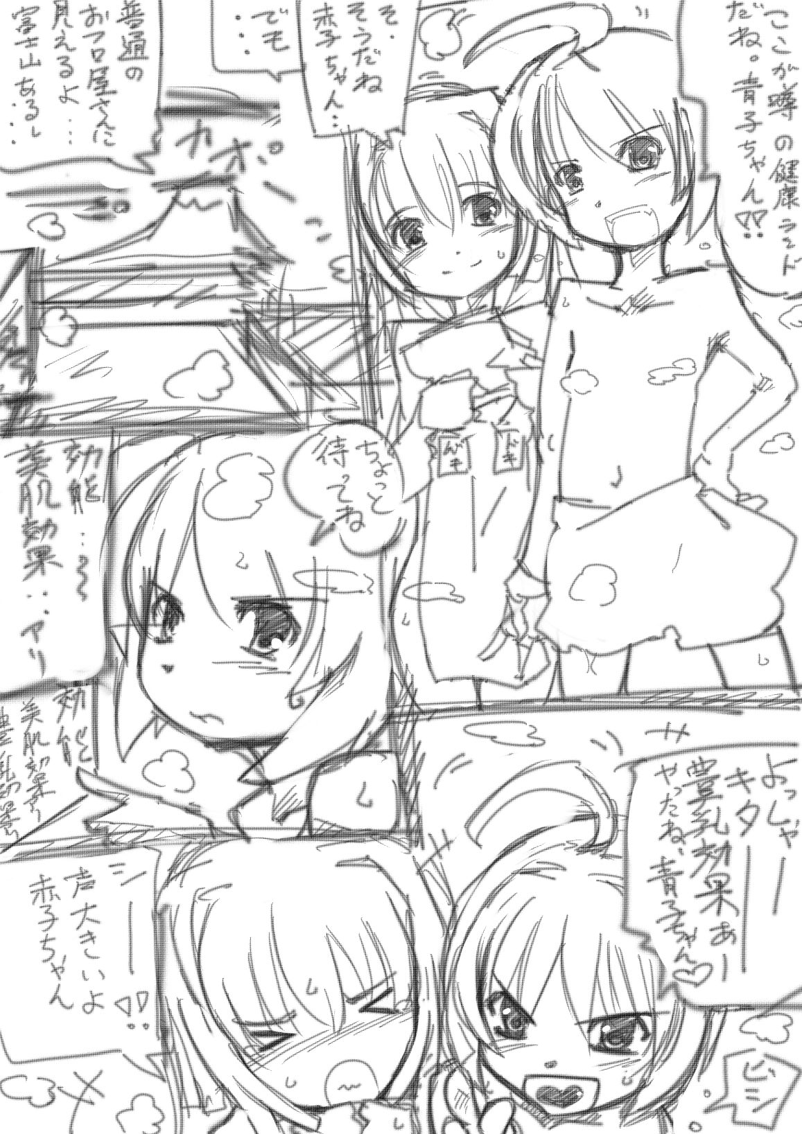 マンガ？ page 1 full