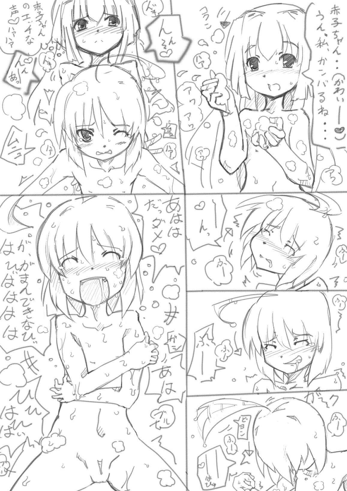 マンガ？ page 4 full