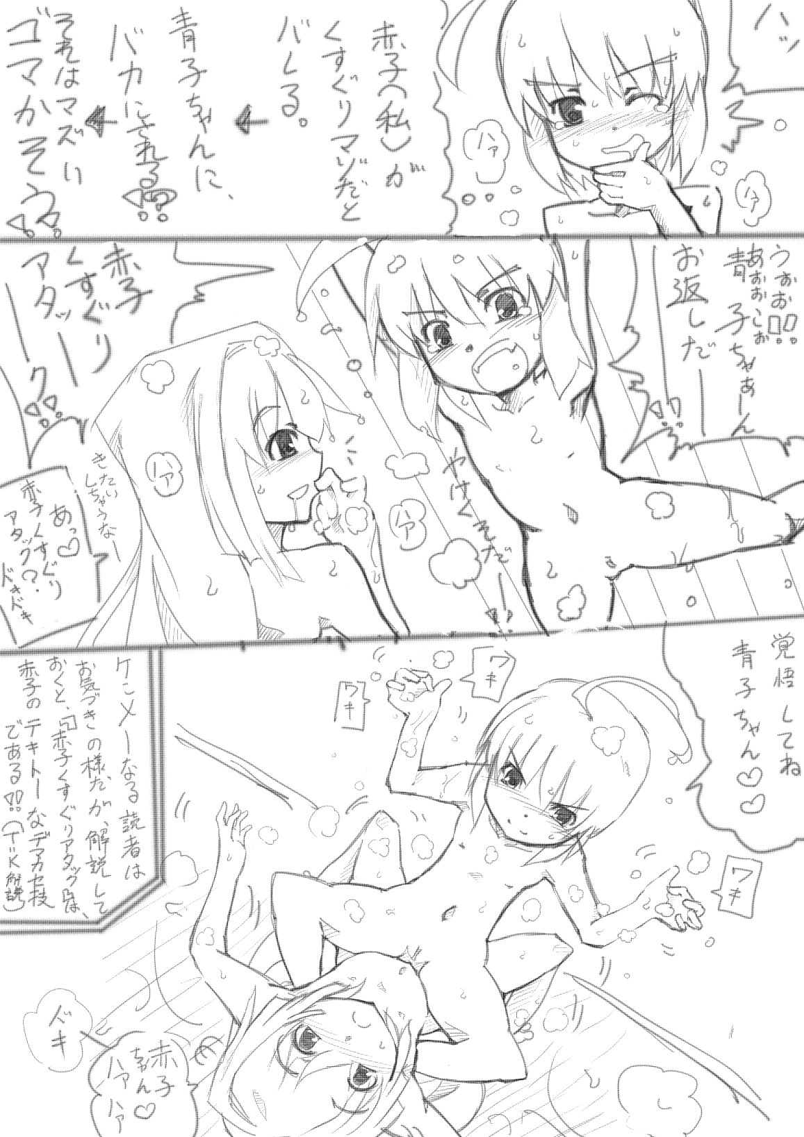 マンガ？ page 5 full