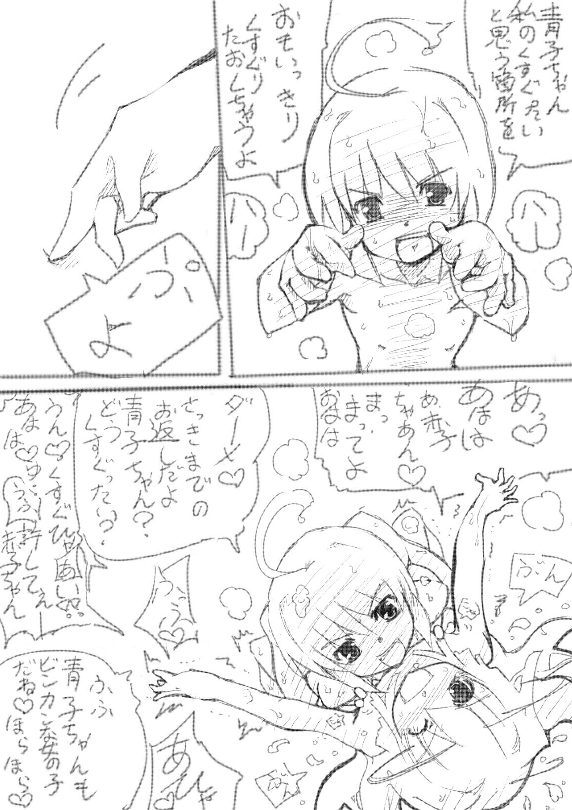 マンガ？ page 6 full