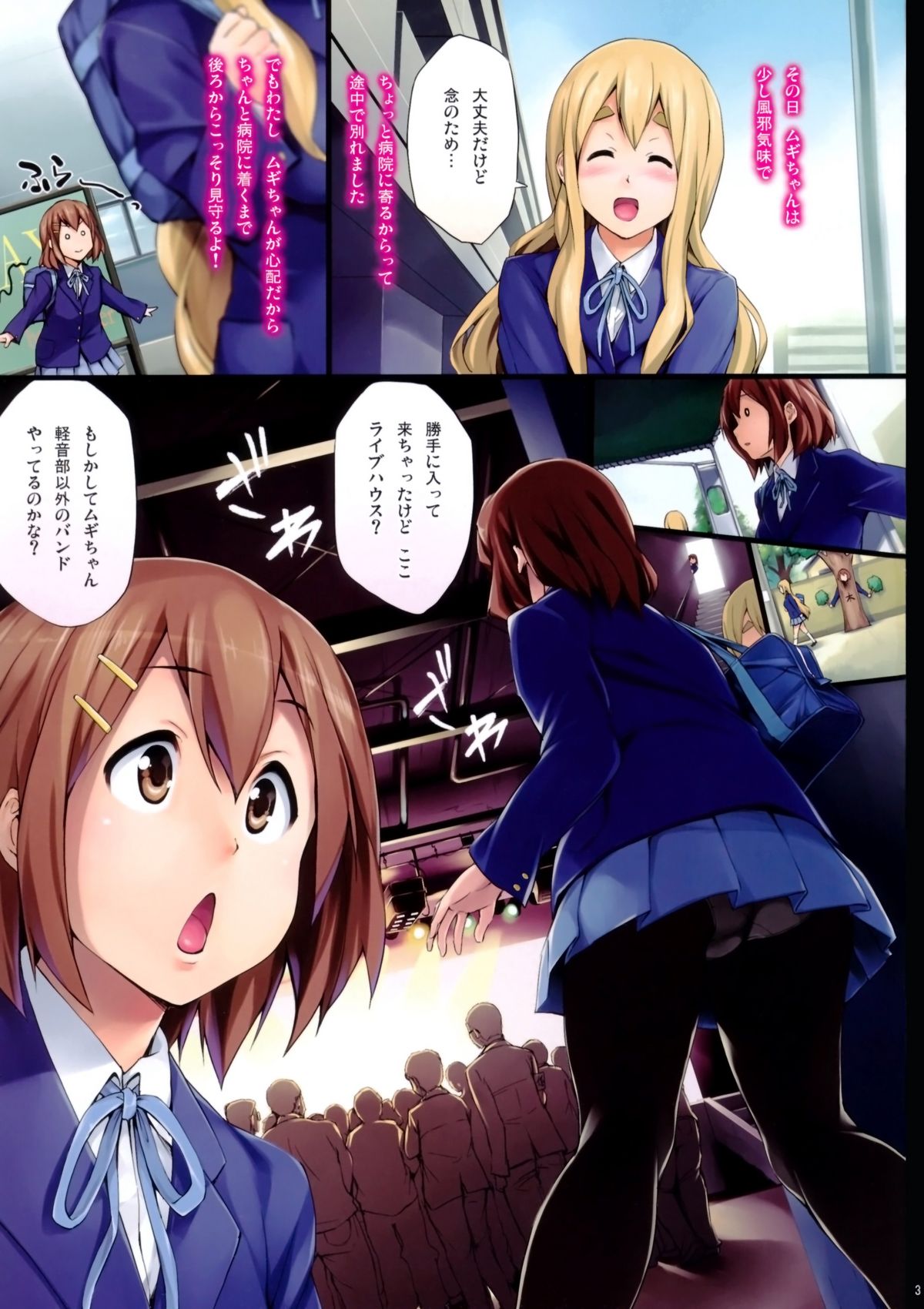 Nuki Mugi page 2 full