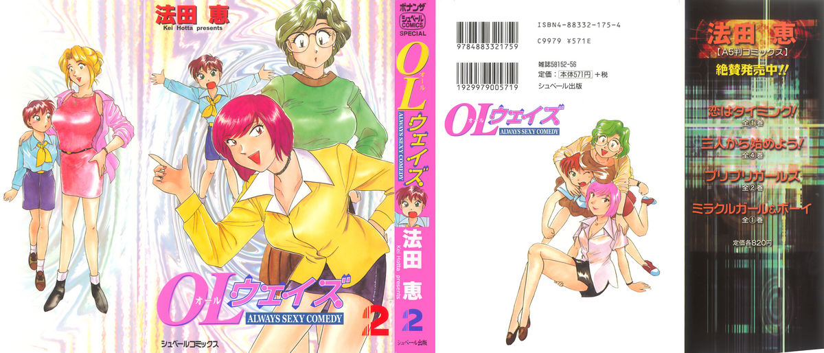 OL Ways 2 page 1 full