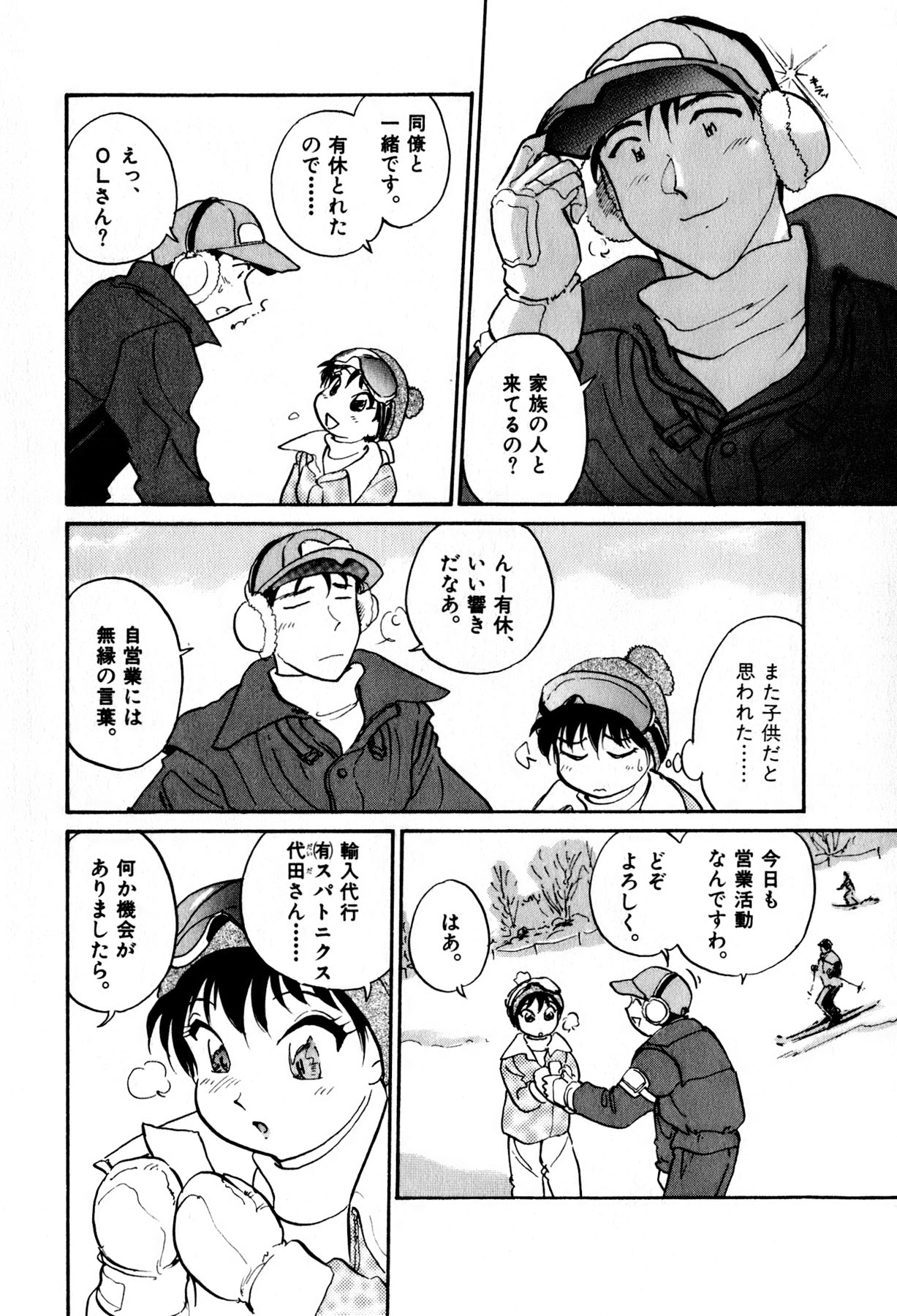 OL Ways 2 page 10 full