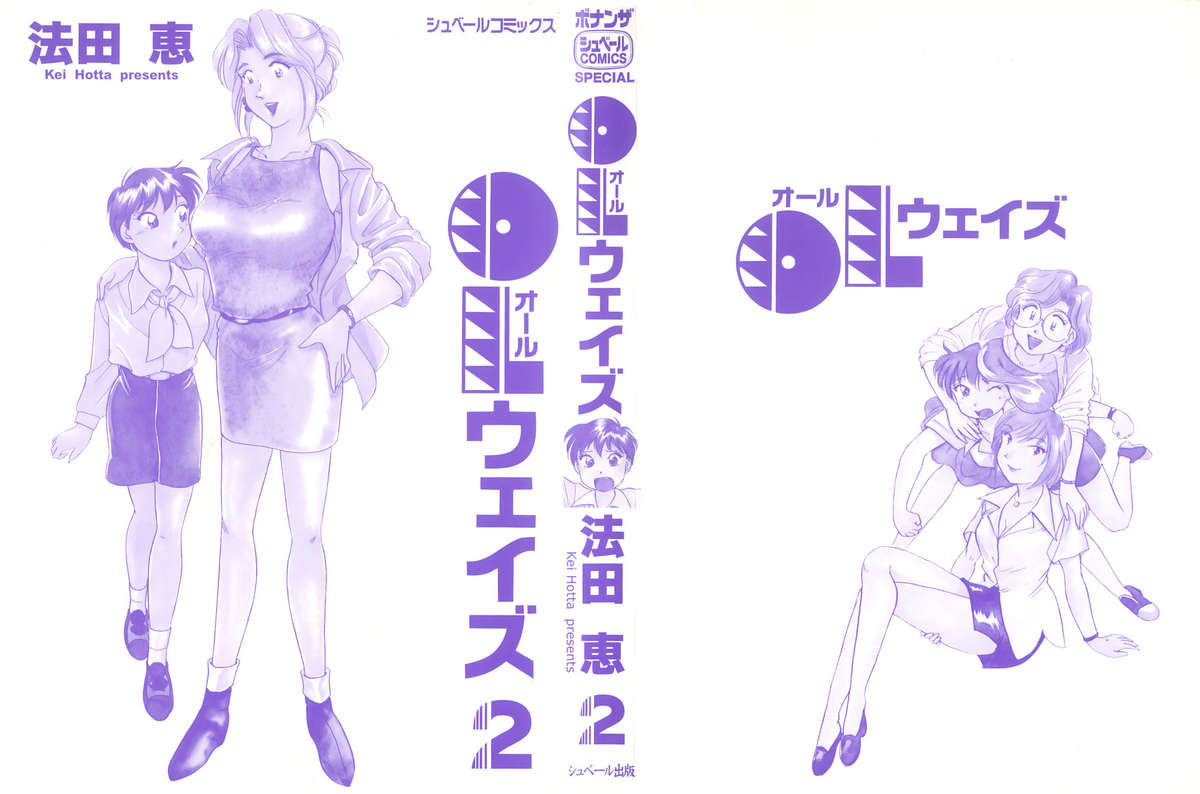 OL Ways 2 page 2 full