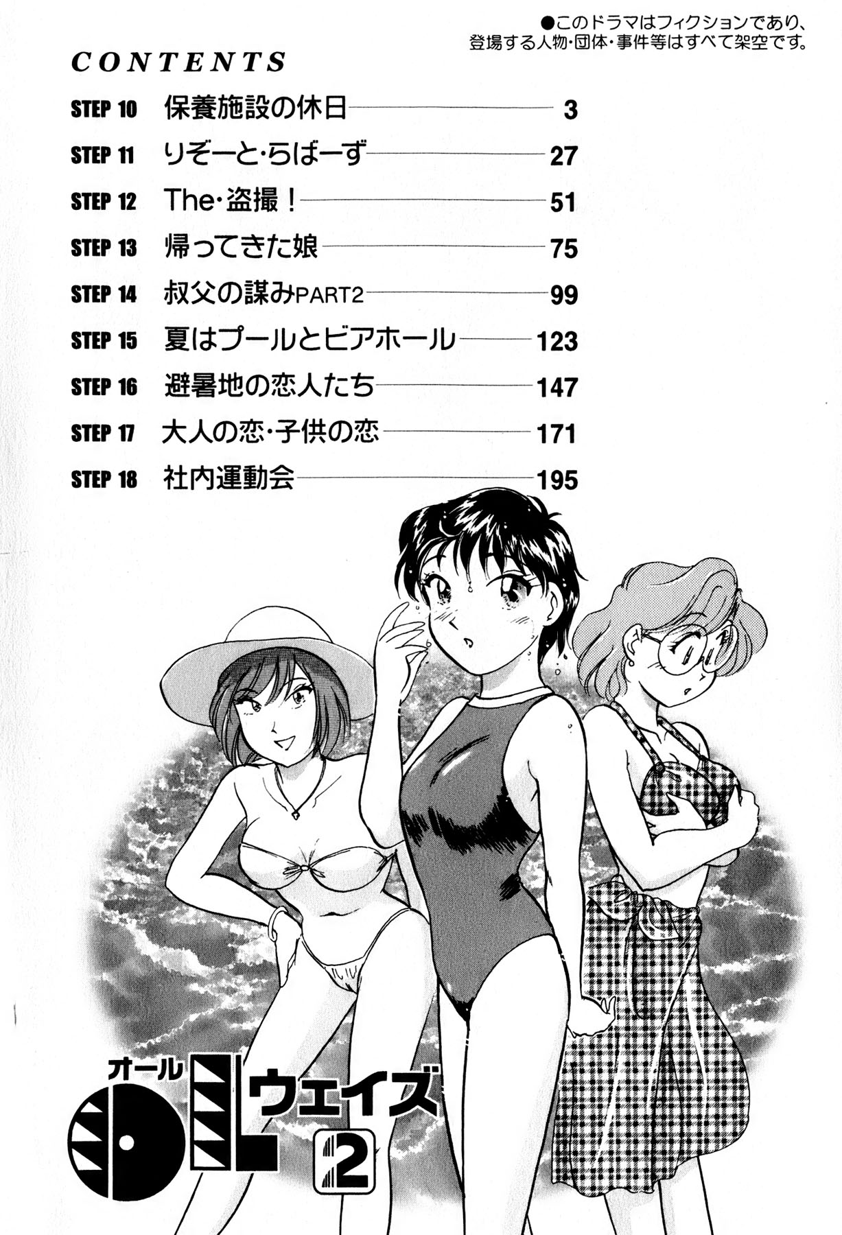 OL Ways 2 page 4 full