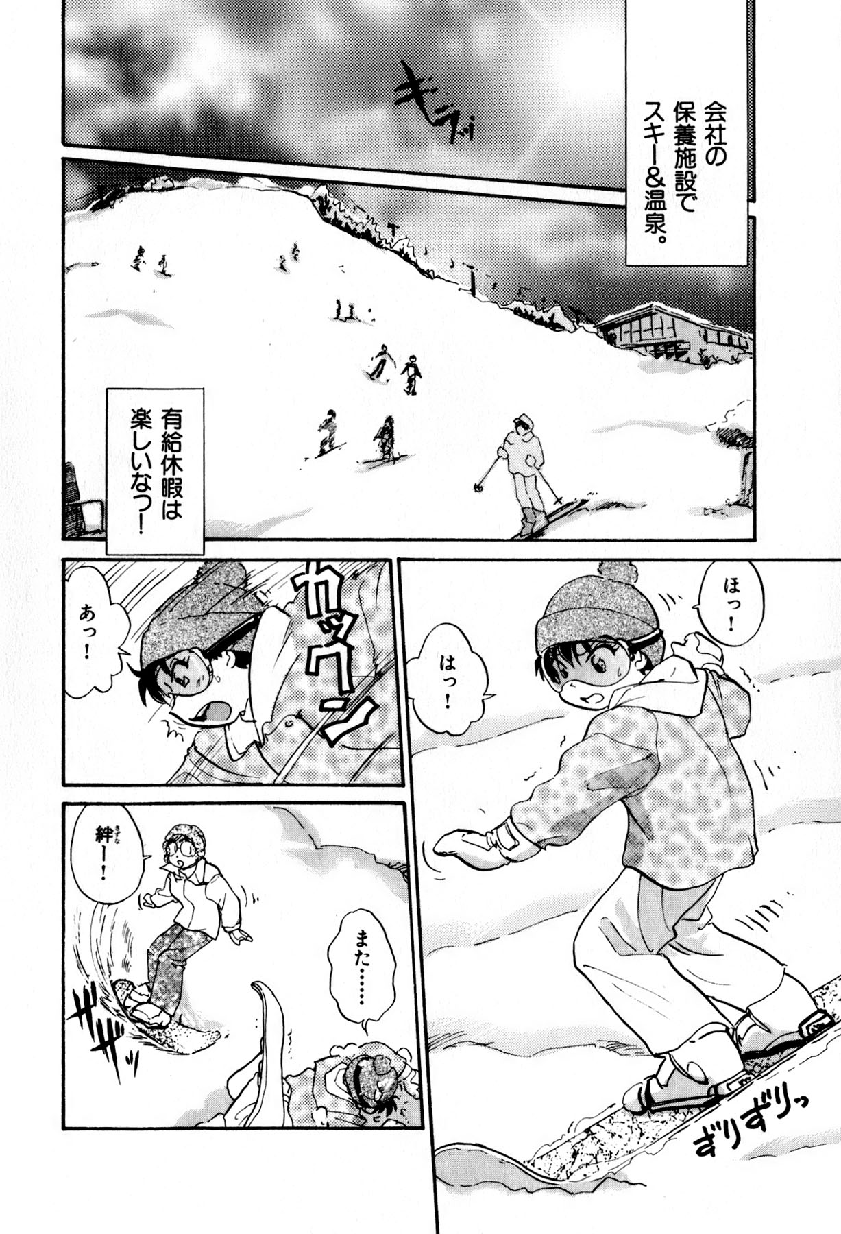 OL Ways 2 page 6 full