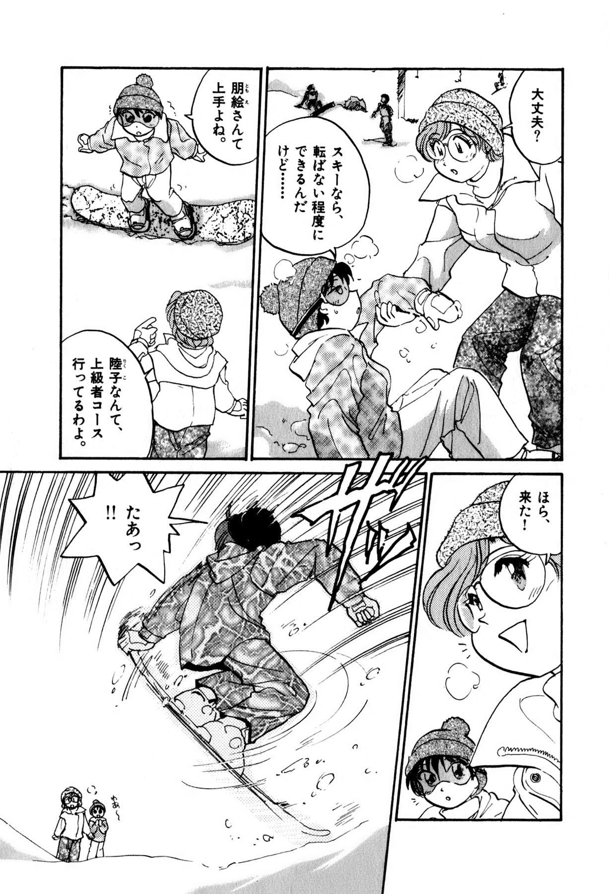 OL Ways 2 page 7 full