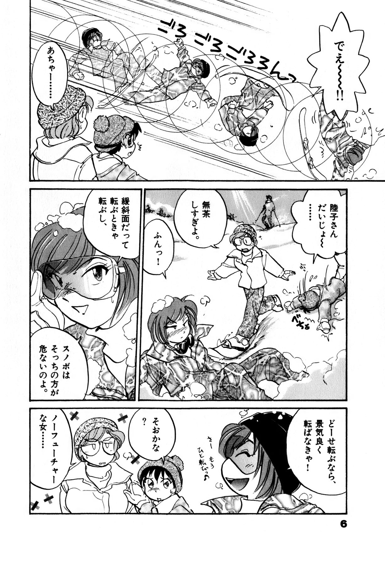 OL Ways 2 page 8 full