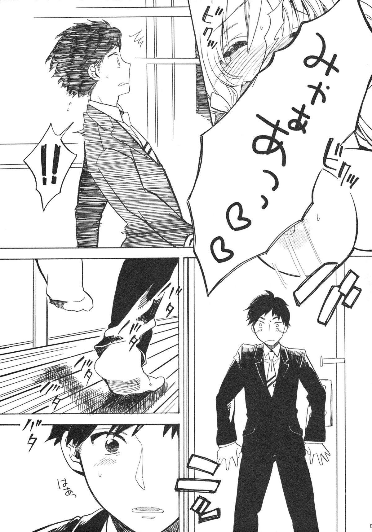 Nyan Nyan Shiyo page 6 full