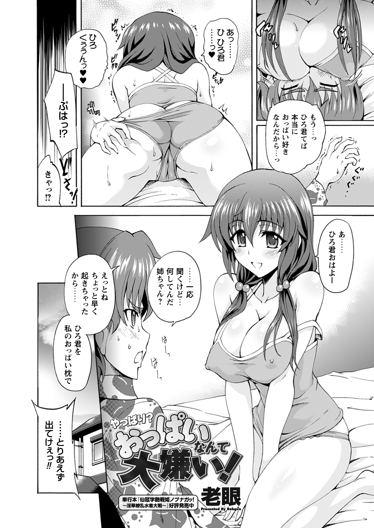 Comic Prism Vol.7 2013 SPRING page 8 full