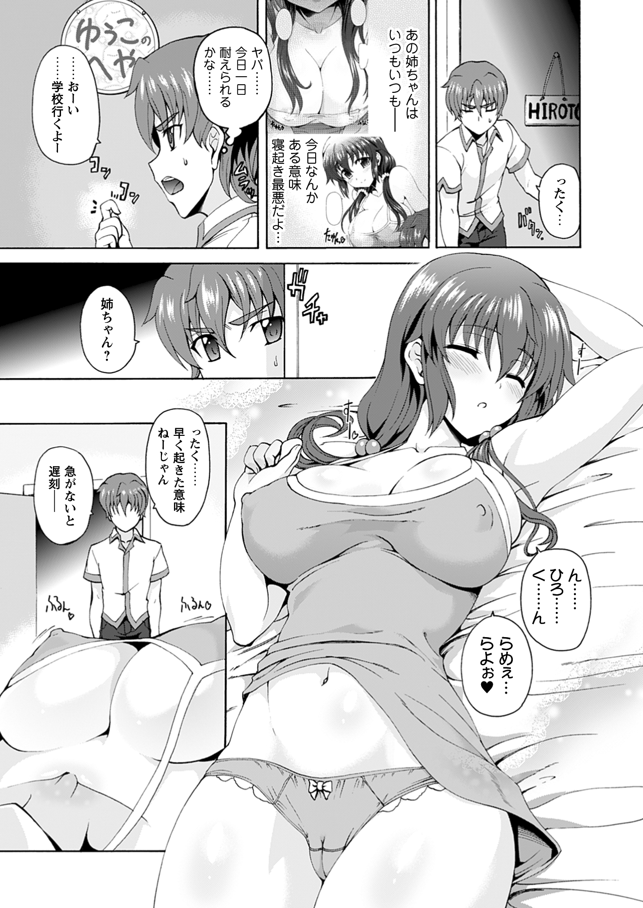 Comic Prism Vol.7 2013 SPRING page 9 full