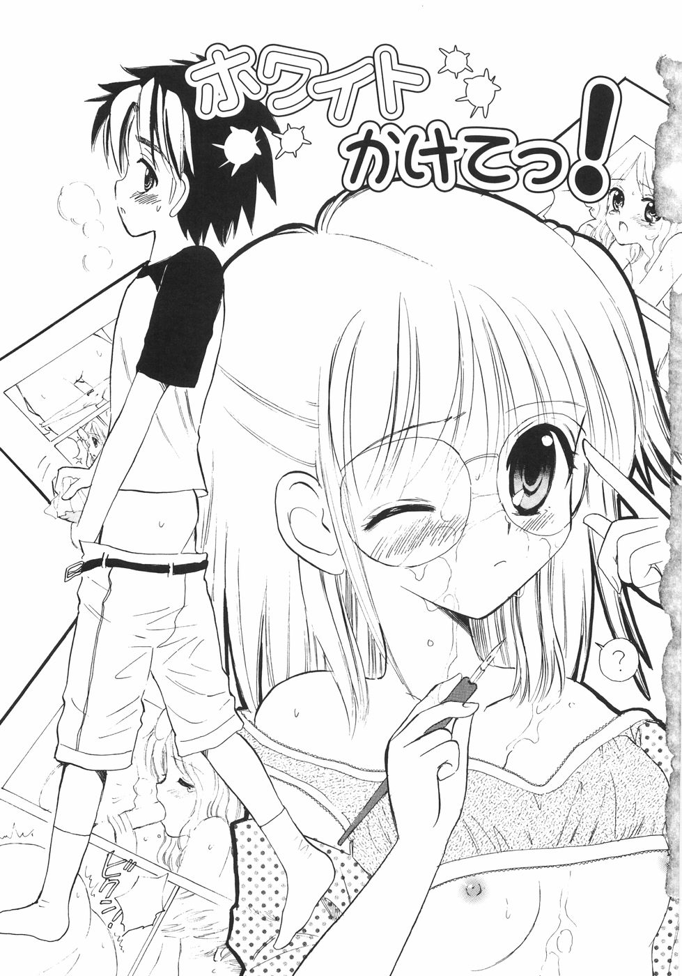 Himitsu Dayo. - It's Secret. page 9 full