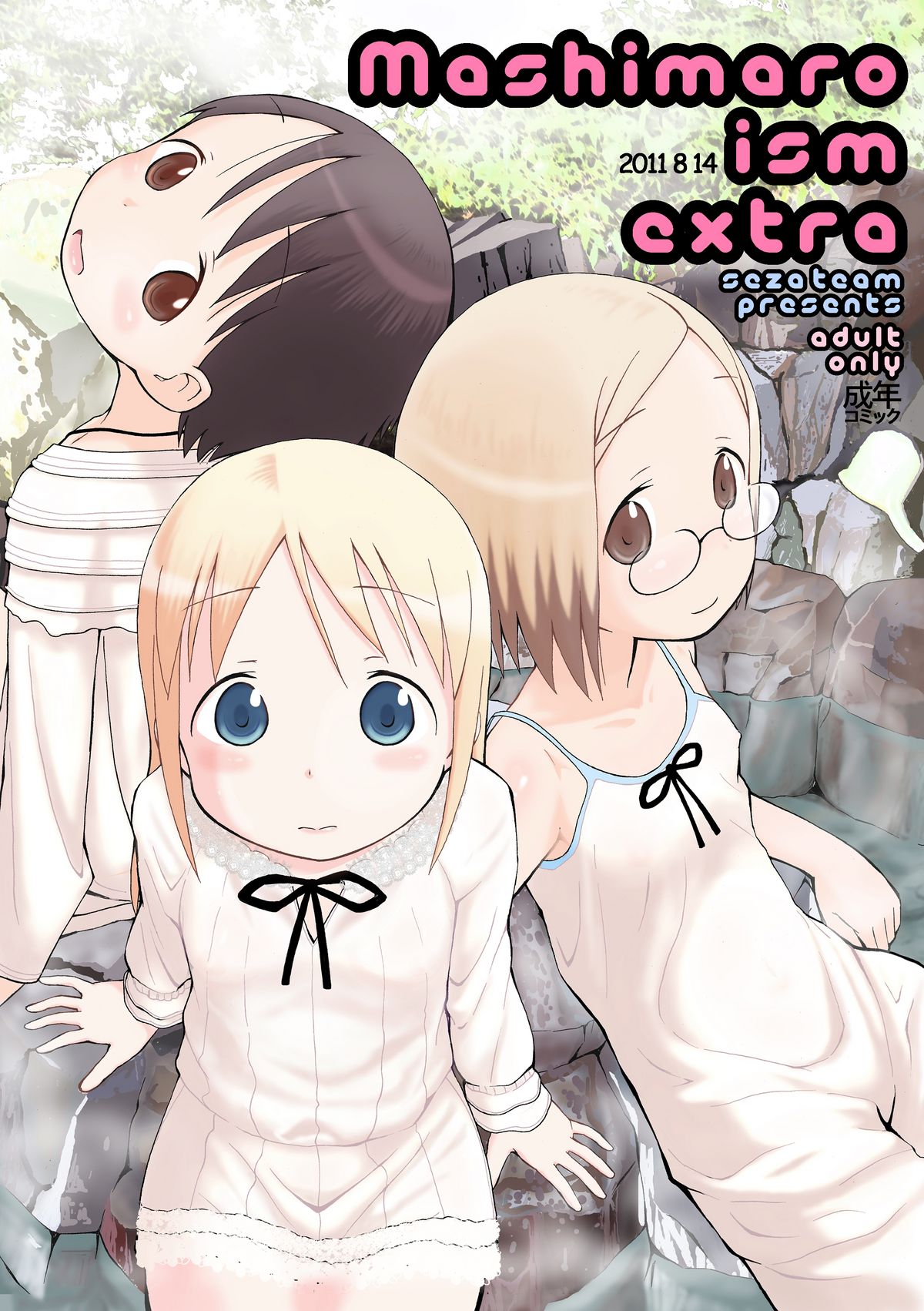 mashimaro ism extra page 1 full