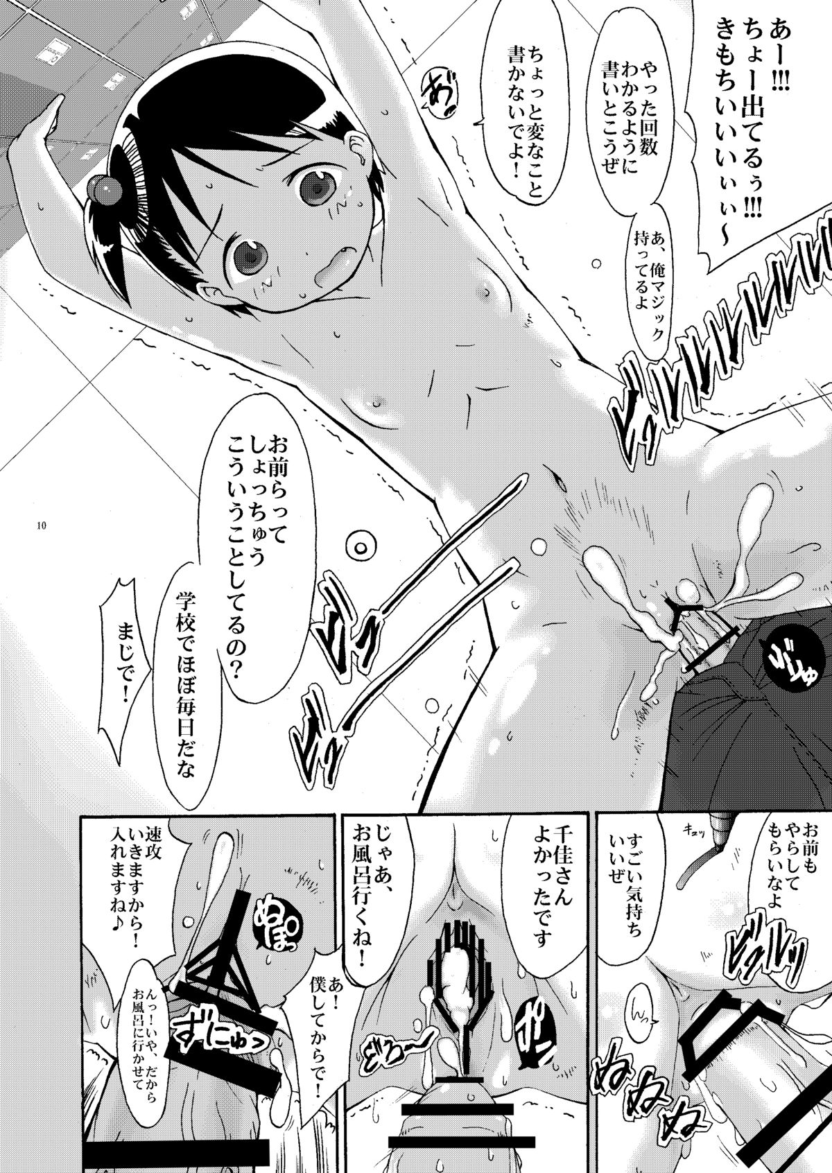 mashimaro ism extra page 10 full