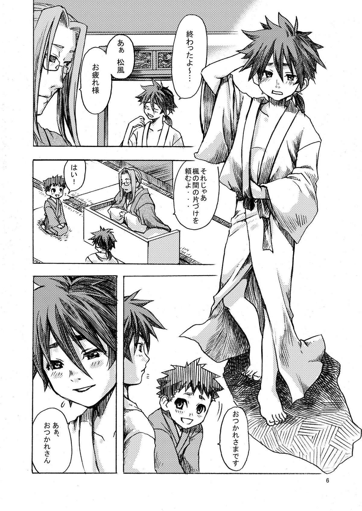 Mugen no Niwa ~Shourai Ichi~ page 7 full