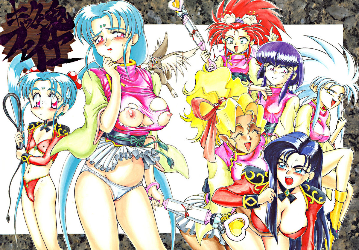 Kick no oni Fire page 2 full