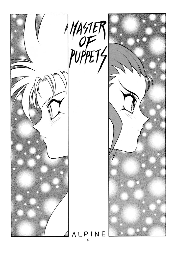 Kick no oni Fire page 6 full