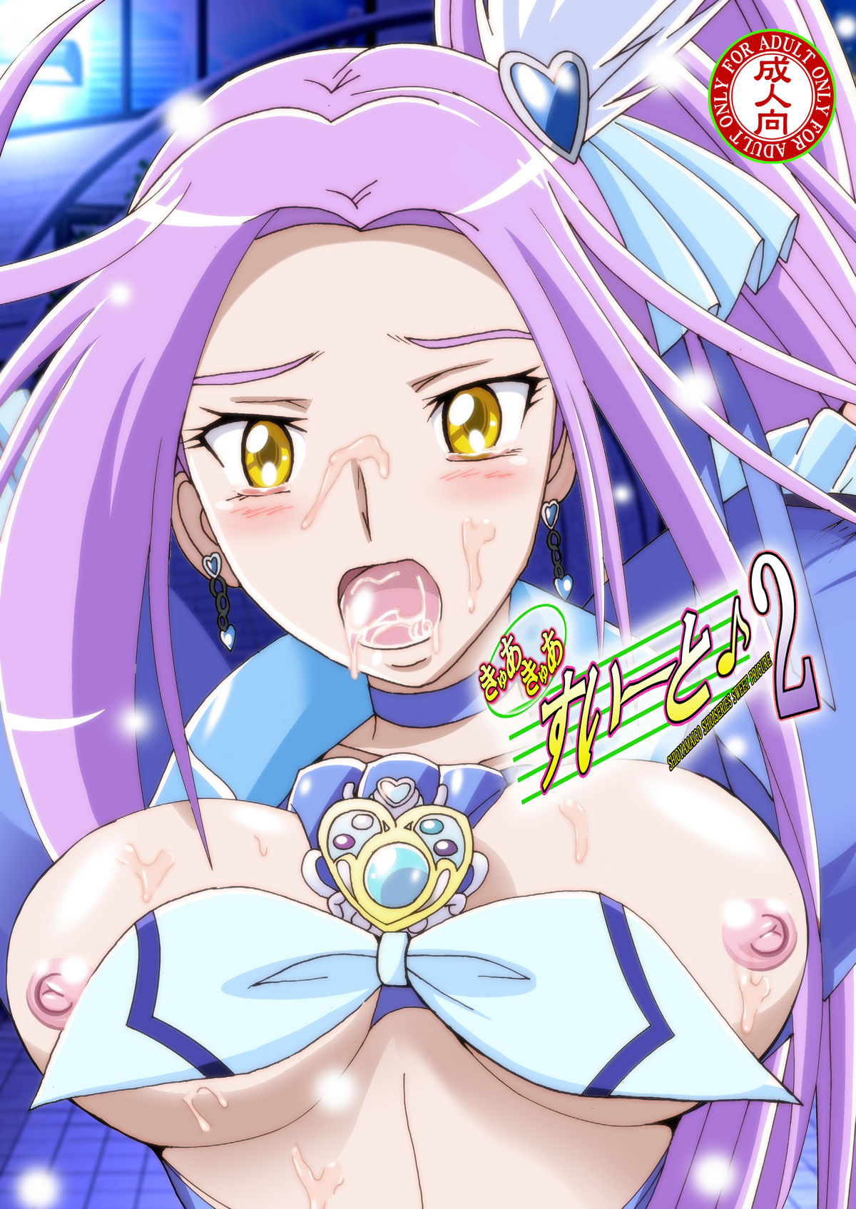 Cure Cure Suite 2 page 1 full