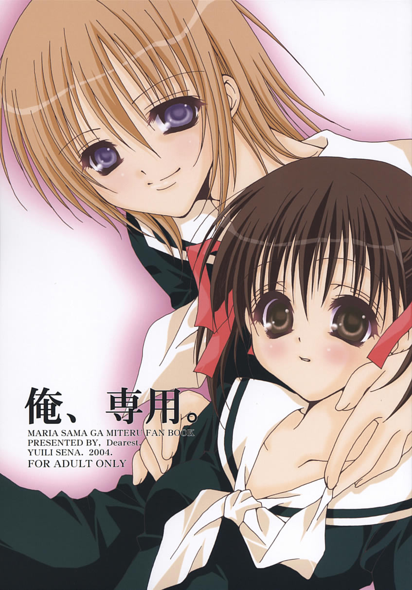 Ore, senyou page 1 full