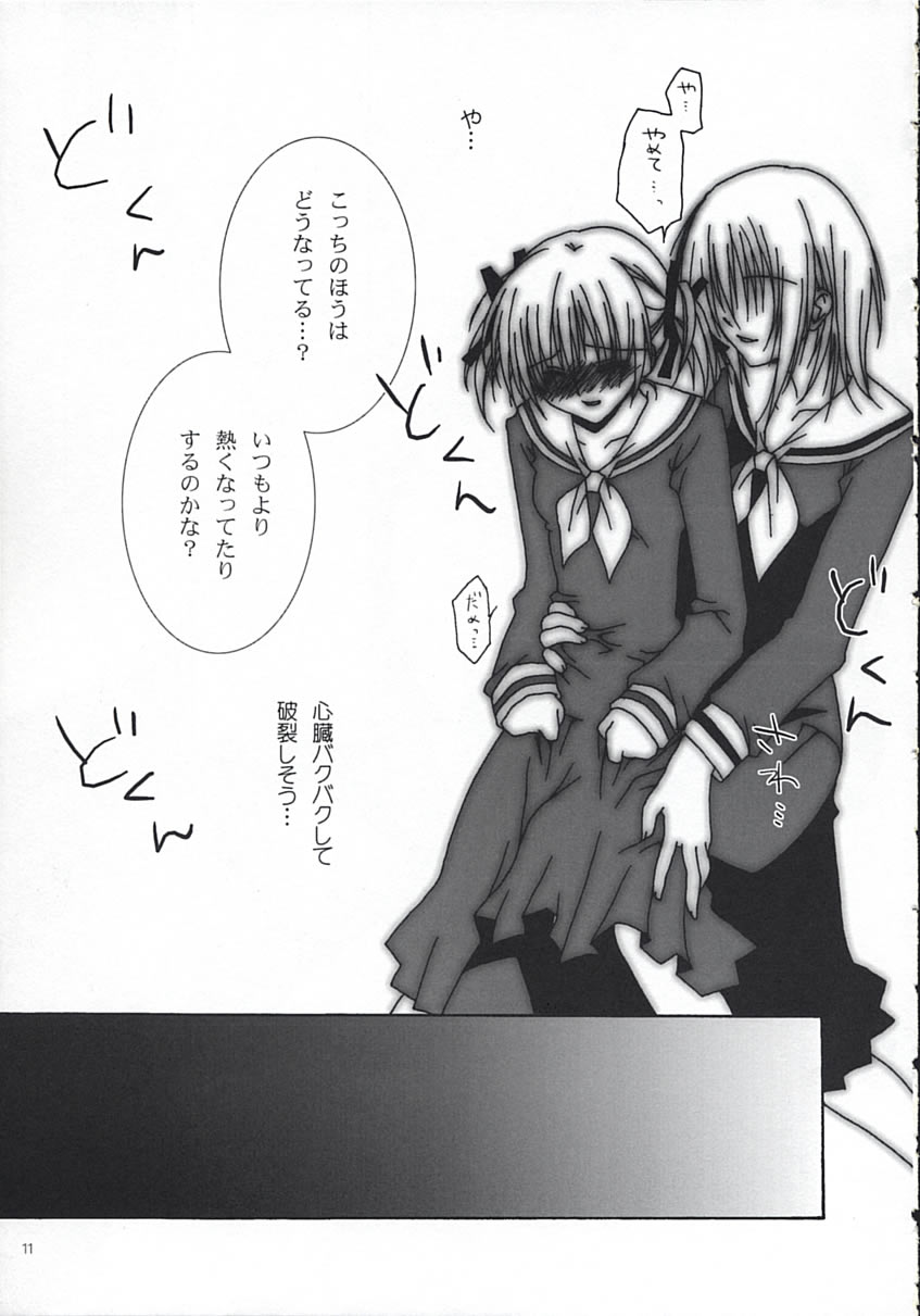 Ore, senyou page 10 full