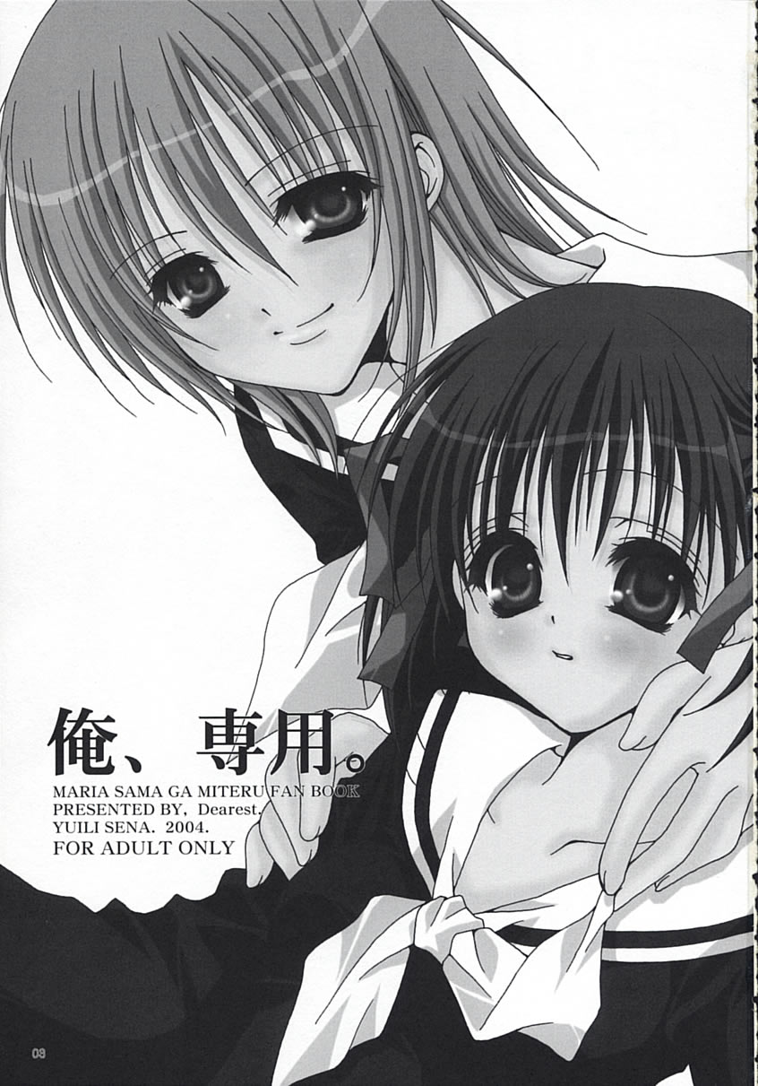 Ore, senyou page 2 full