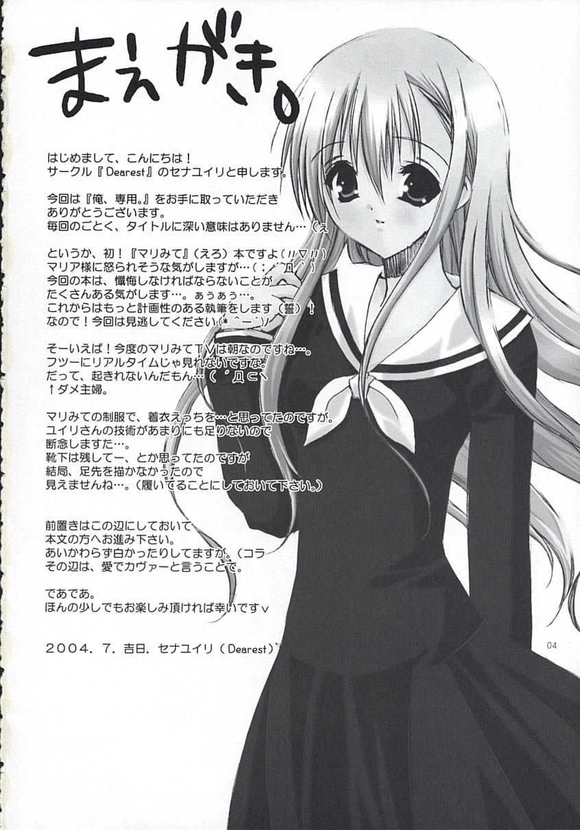 Ore, senyou page 3 full