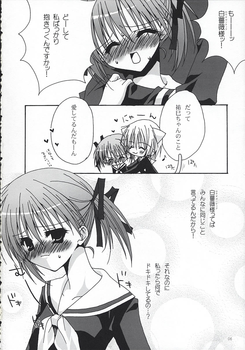 Ore, senyou page 5 full