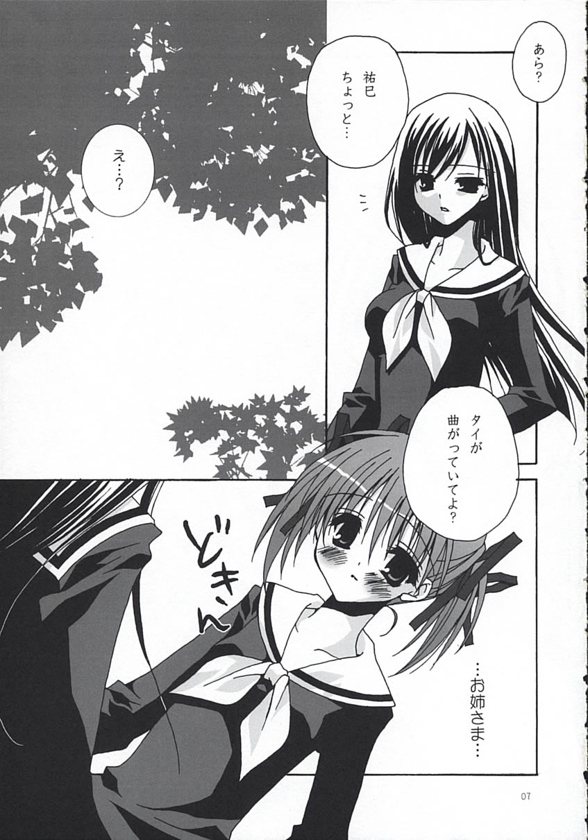 Ore, senyou page 6 full