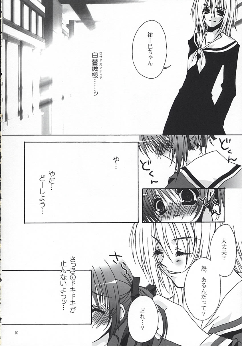 Ore, senyou page 9 full