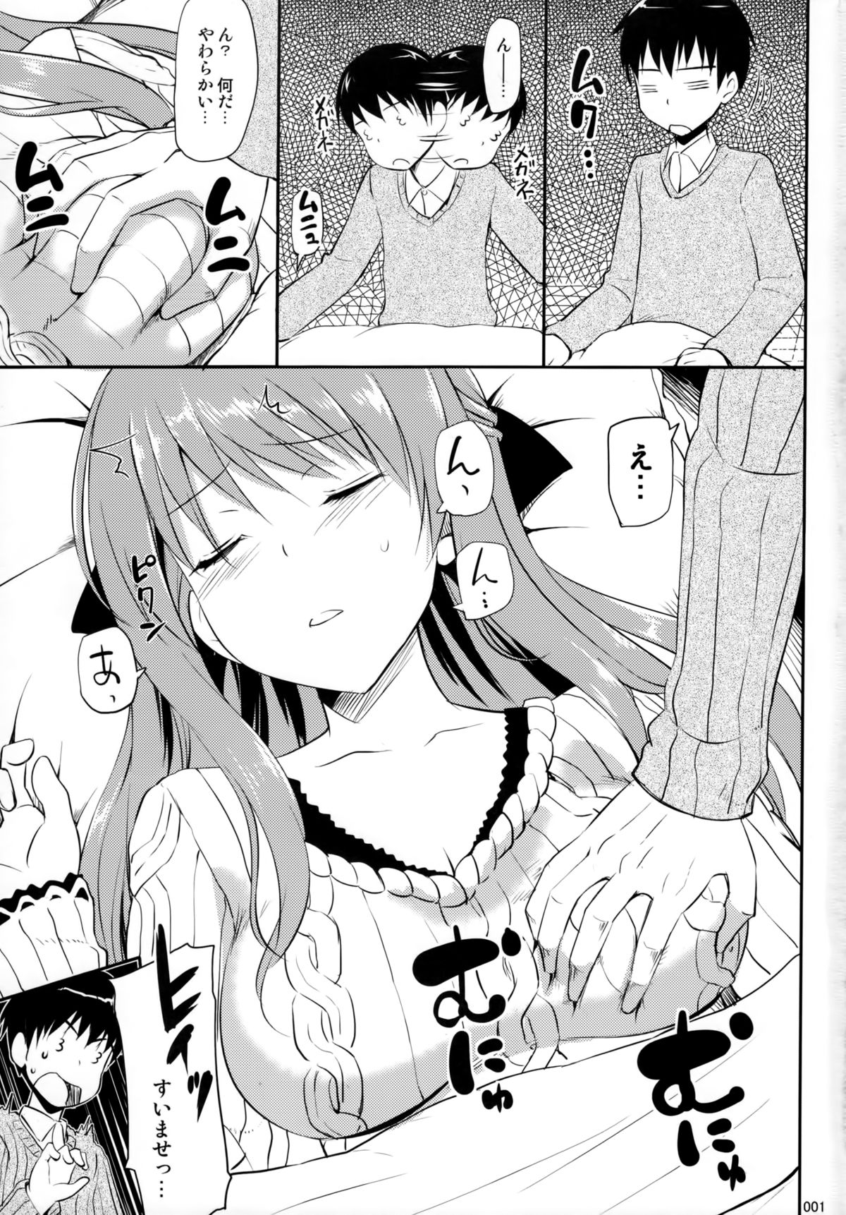 Hanamaru na Lucky DAY page 2 full