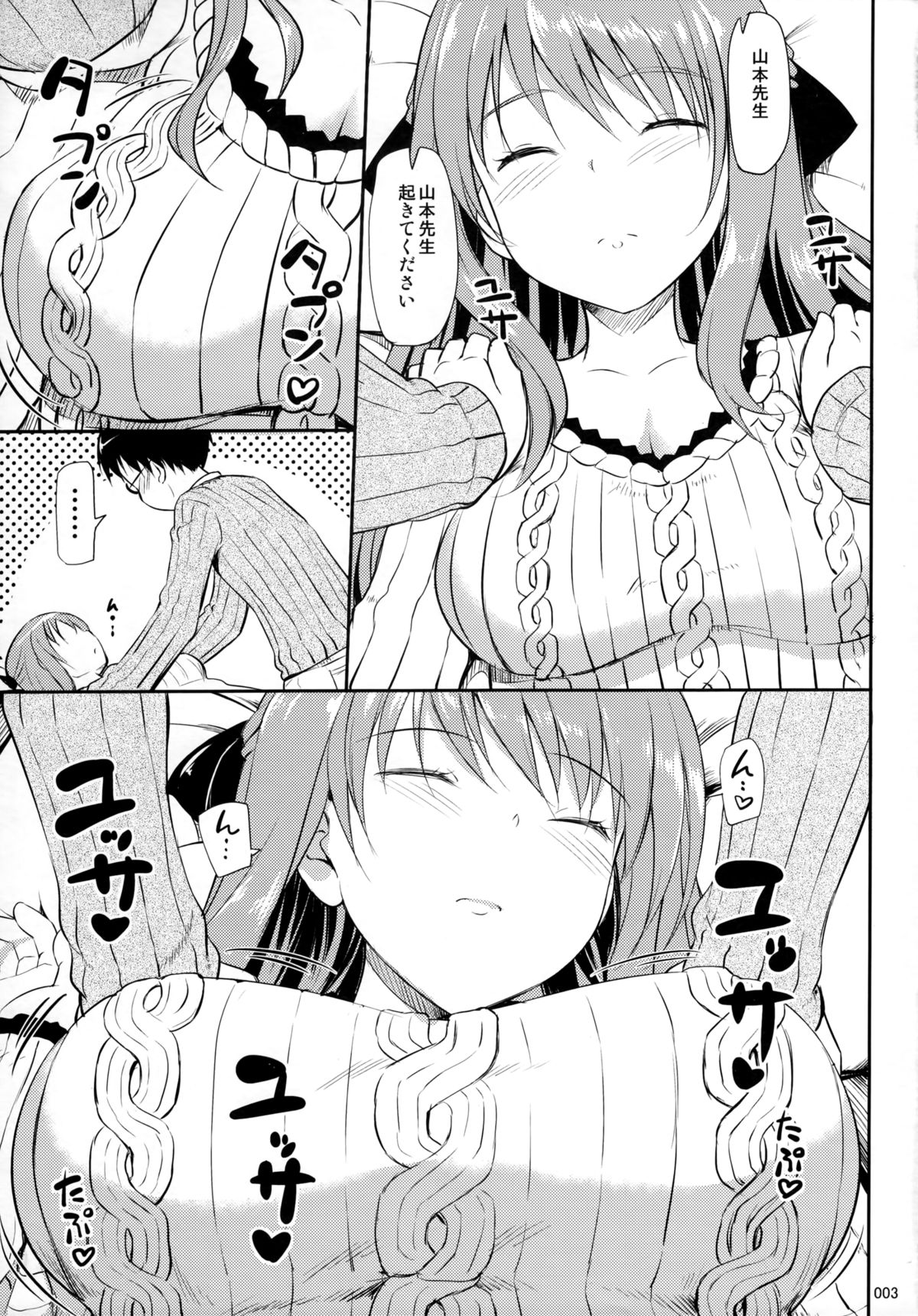 Hanamaru na Lucky DAY page 4 full