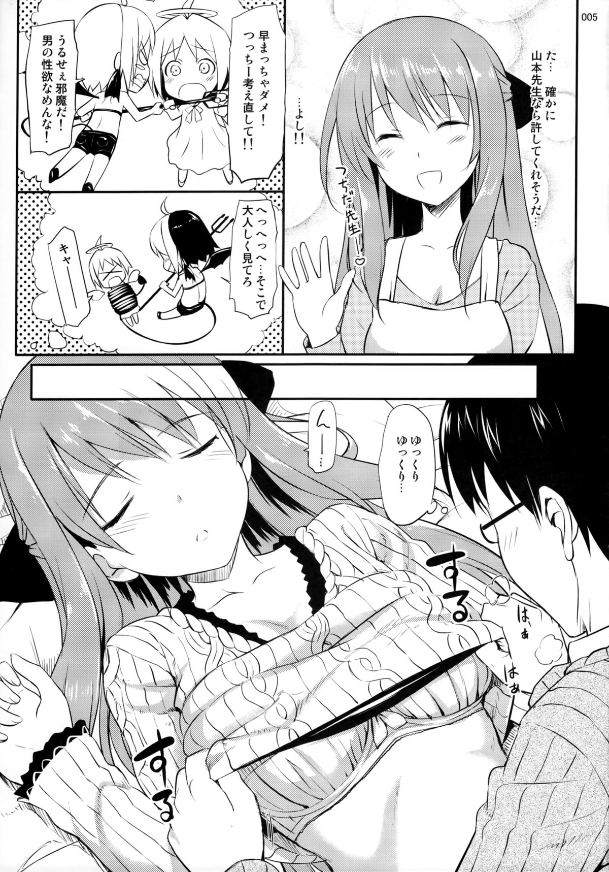 Hanamaru na Lucky DAY page 6 full