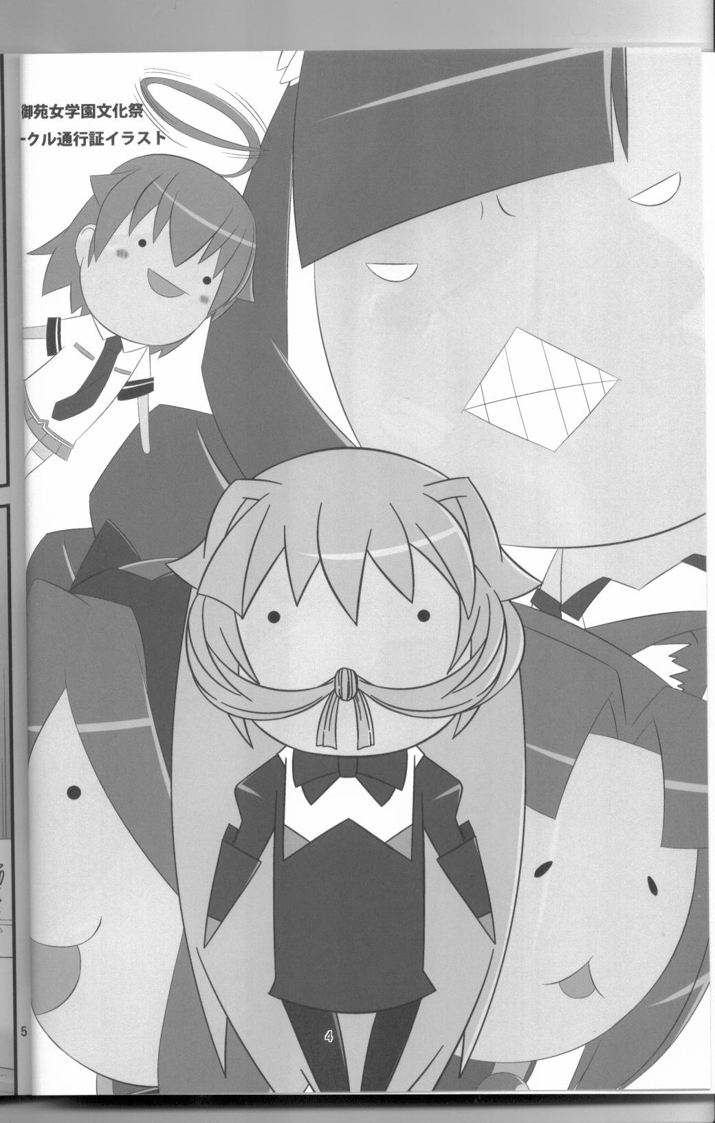 ARCANA Do-M Hoihoi ~Daidohji Kira Hen~ page 3 full