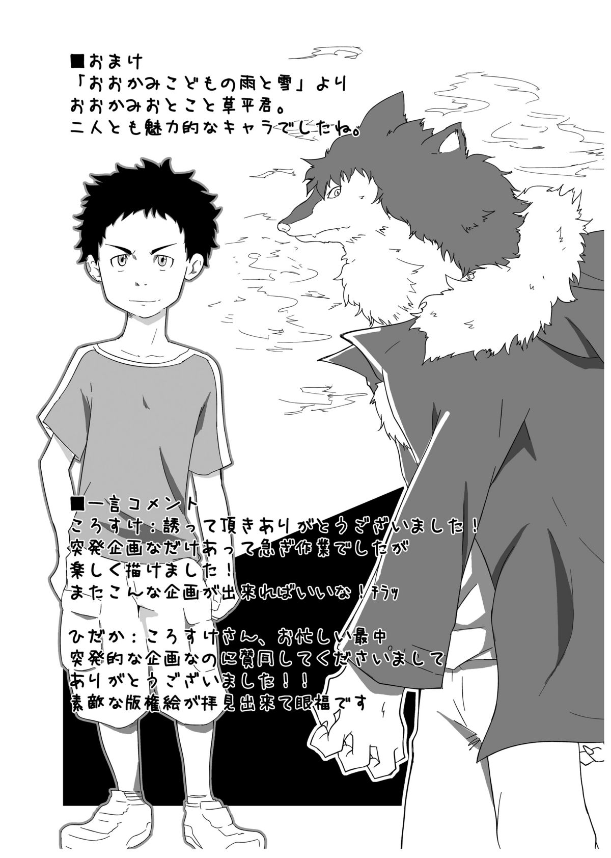 P  - Tibet Monster Special page 10 full