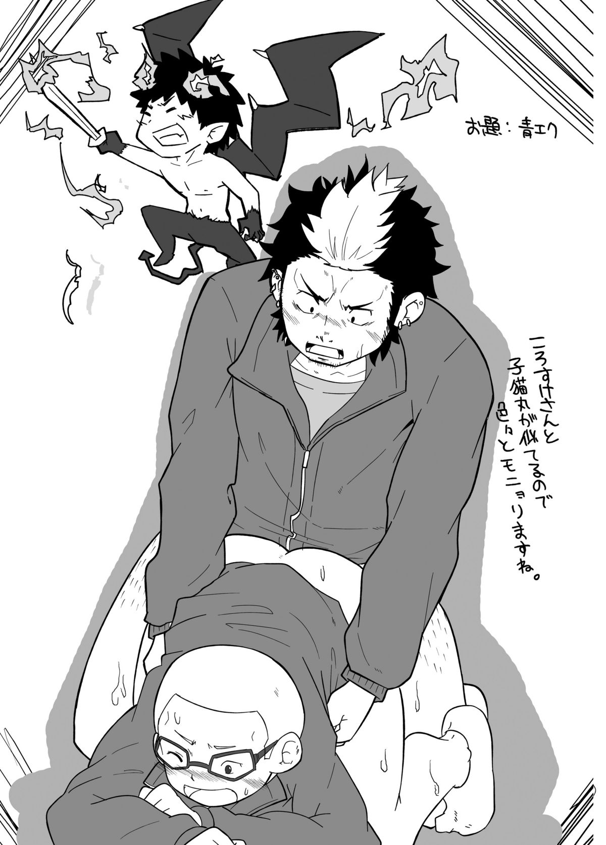 P  - Tibet Monster Special page 6 full