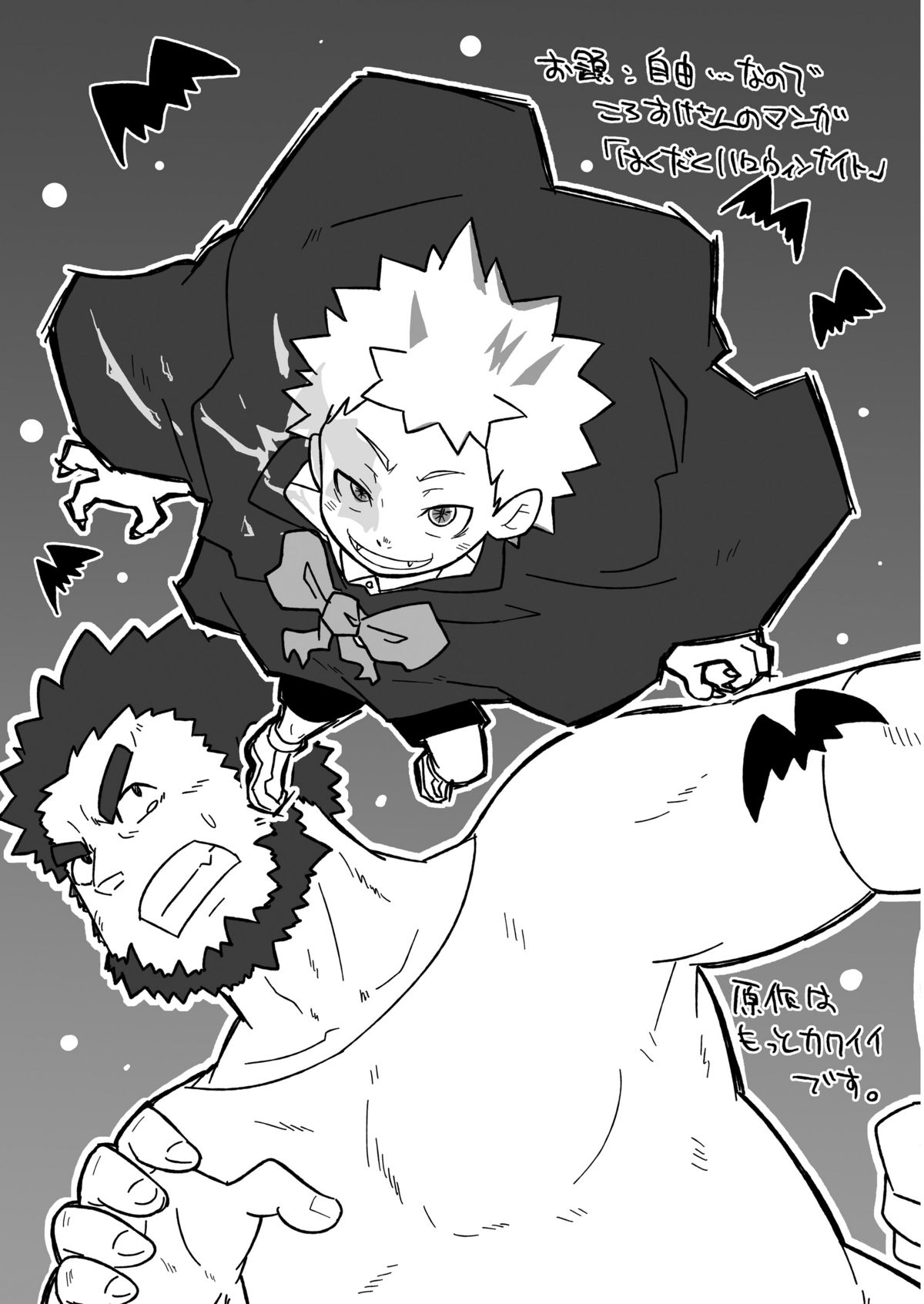 P  - Tibet Monster Special page 9 full