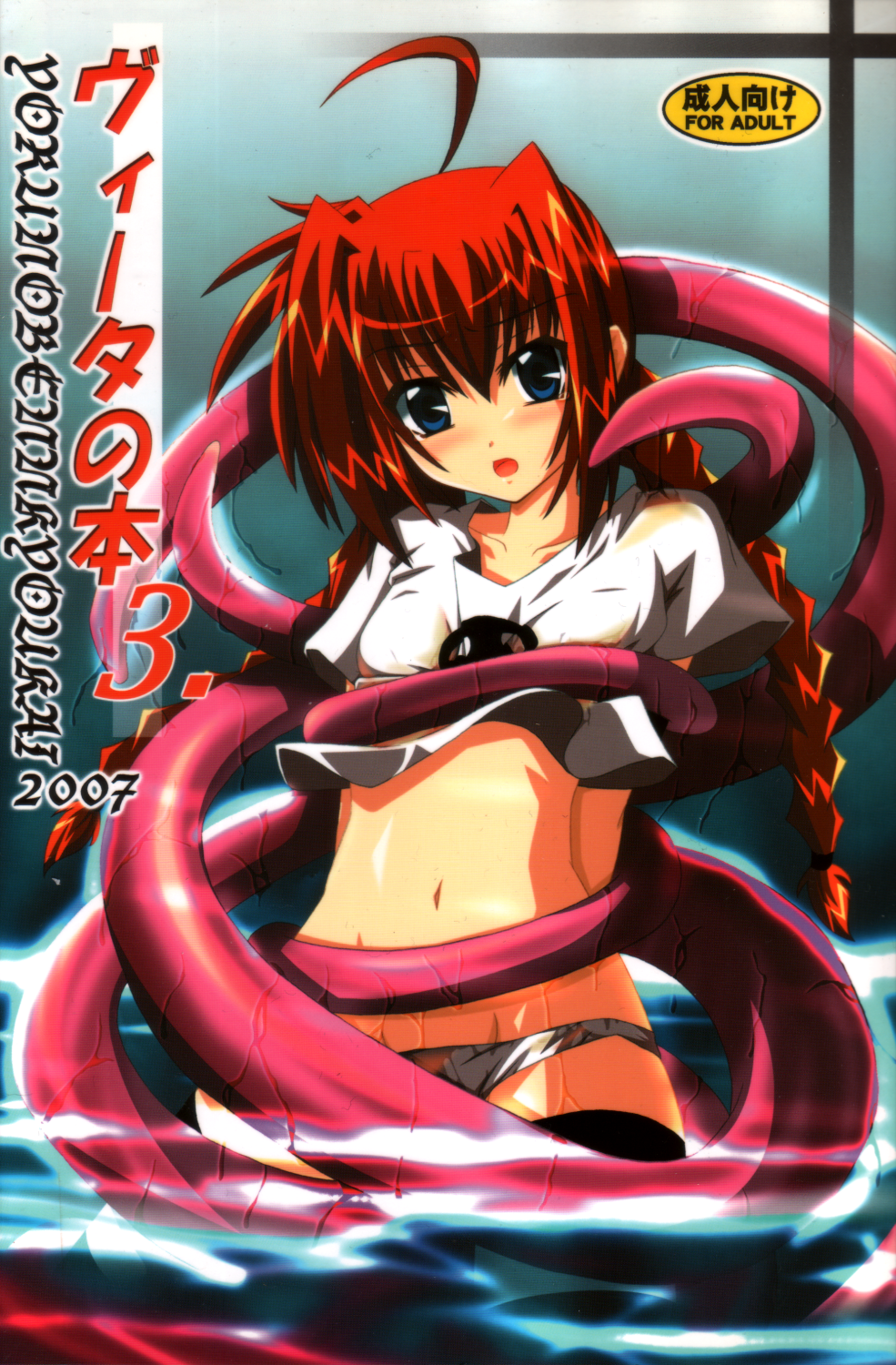 Vita no Hon 3 page 1 full