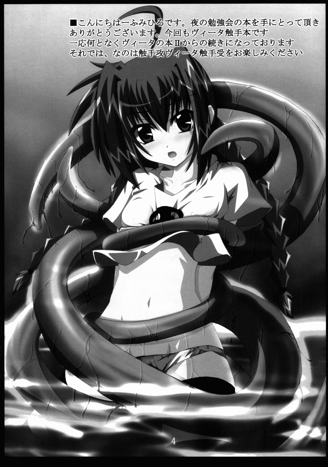 Vita no Hon 3 page 3 full