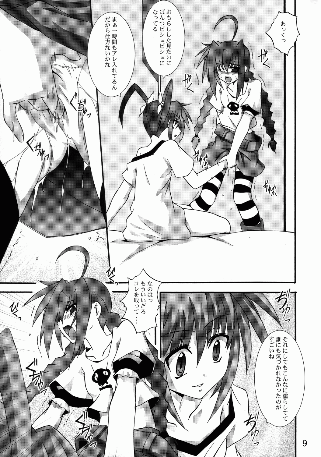 Vita no Hon 3 page 8 full