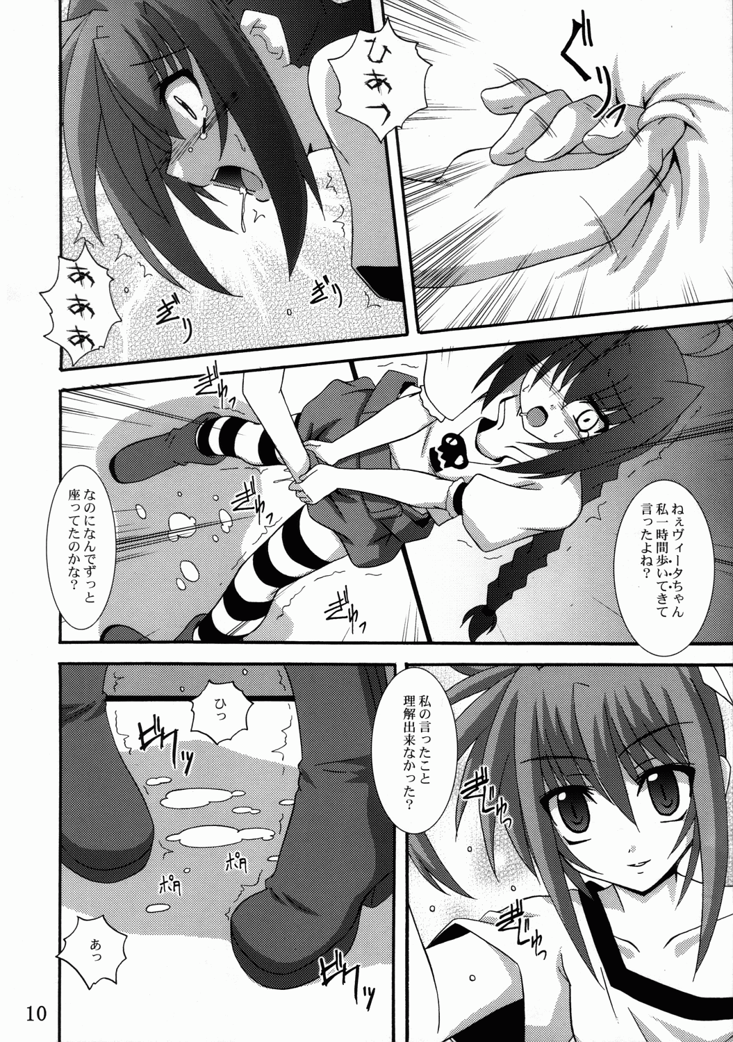 Vita no Hon 3 page 9 full