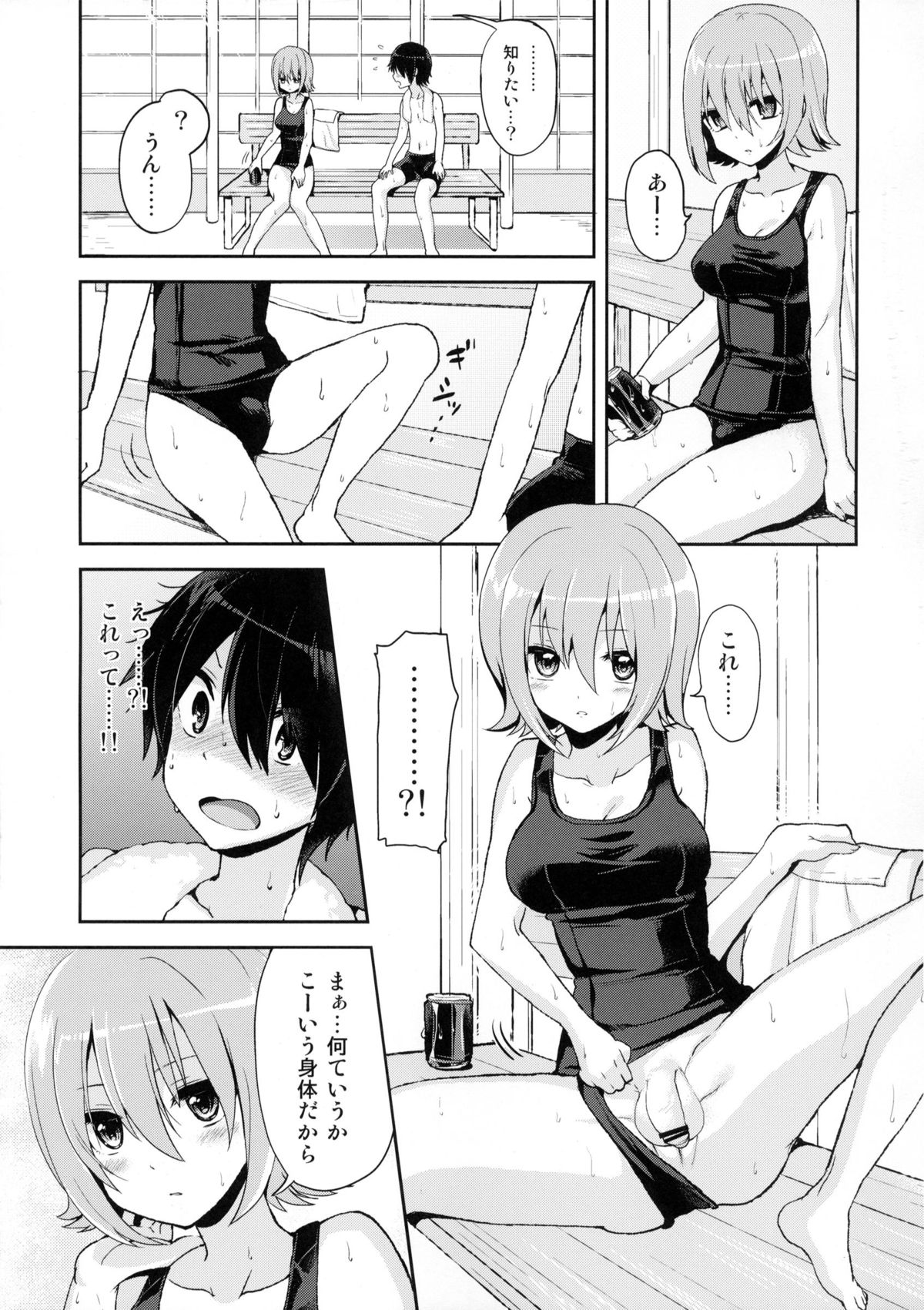 Shishunki Poolside page 6 full