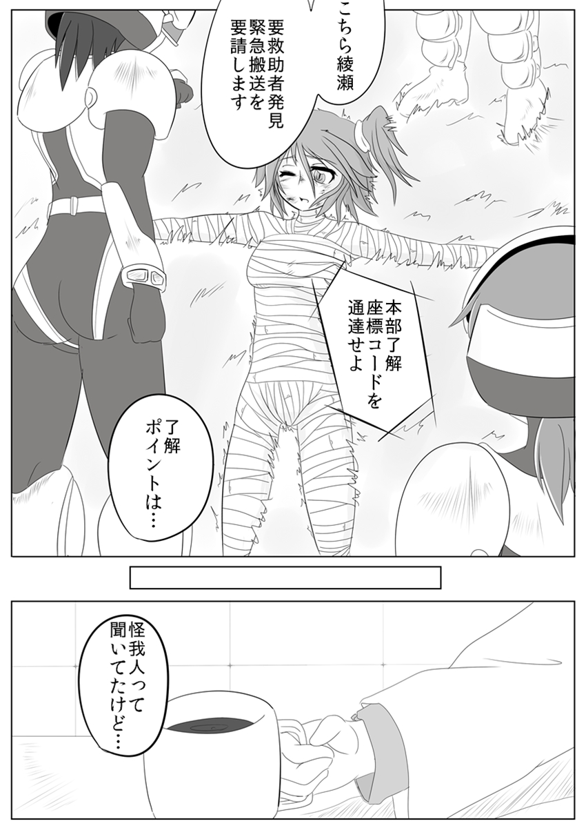 Jigen Teikoku Domigulas Vol. 2 page 3 full