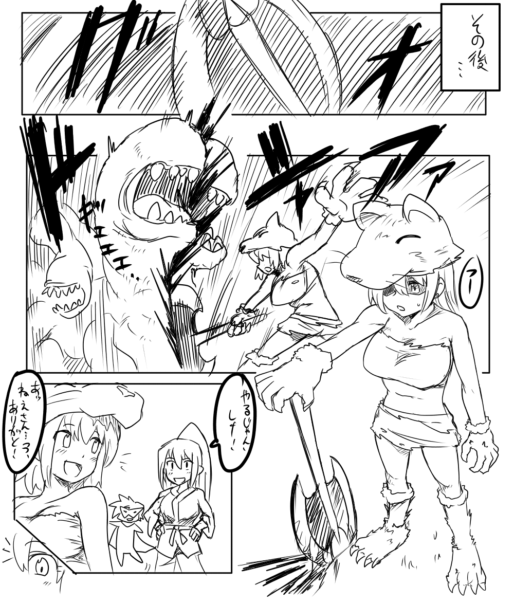 Berserker Lenna page 2 full