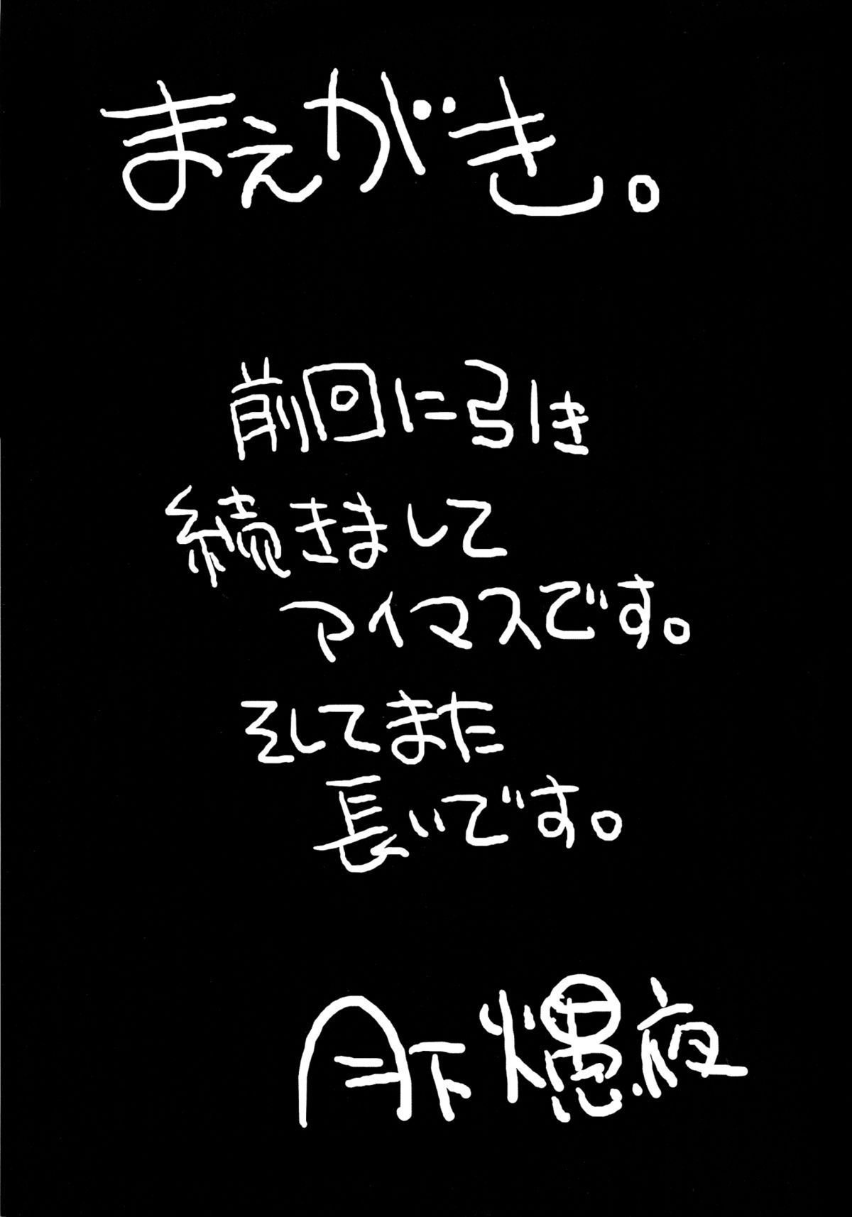 THE iDOLM@STER MODAERU page 2 full