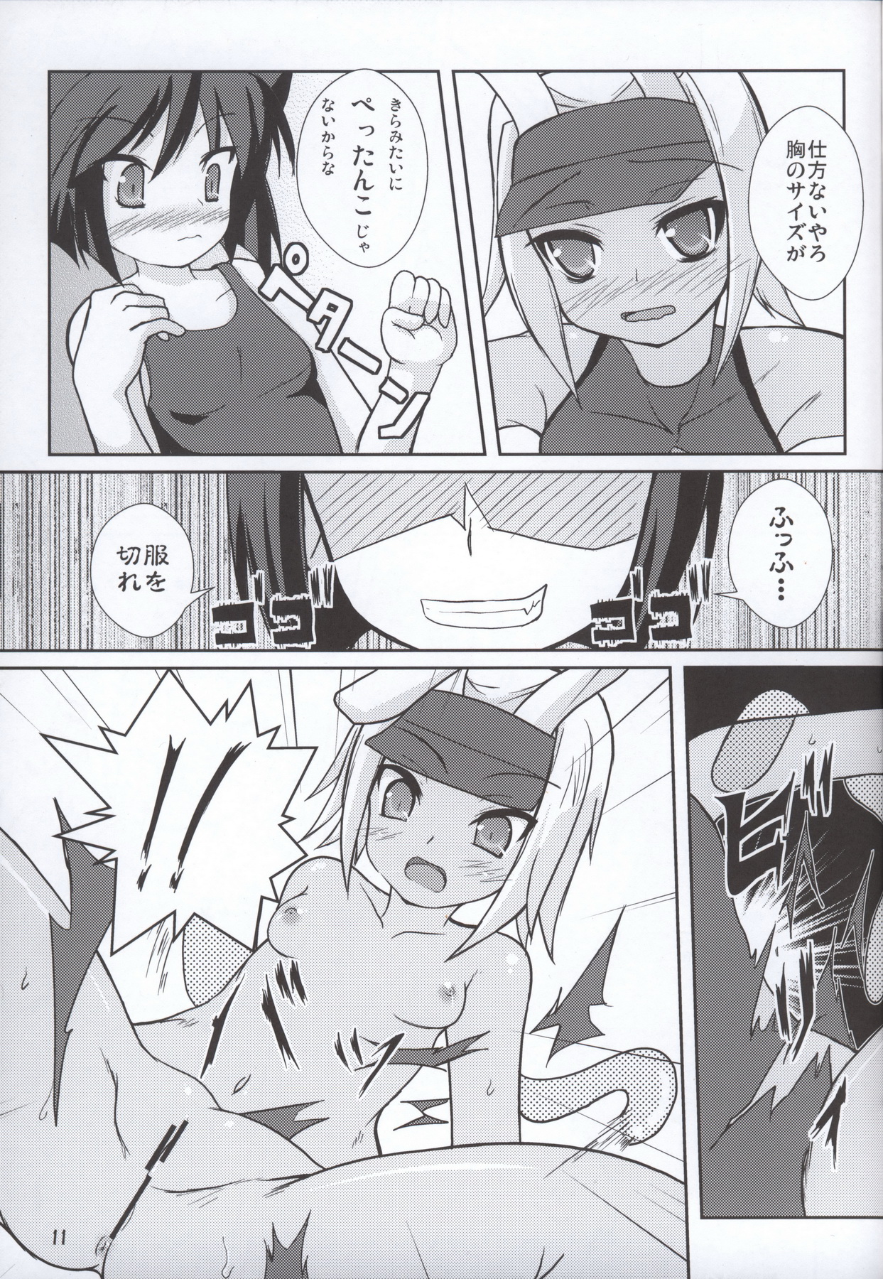 Lolicana 2 page 10 full